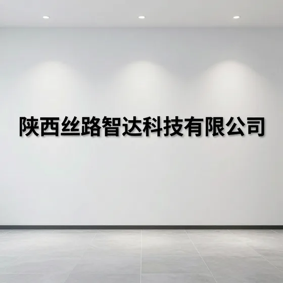 济南鑫谷文化传媒有限公司