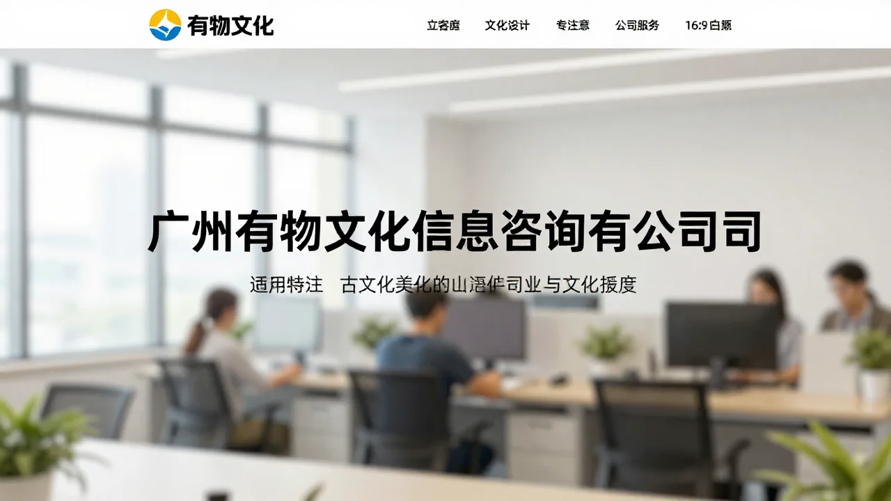 济南鑫谷文化传媒有限公司